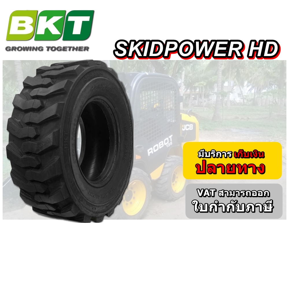 ยางรถอุตสาหกรรมและการเกษตร ขนาด 23x8.50-12 รุ่น SKIDPOWER HD ชนิด TL 12PR ยี่ห้อ BKT