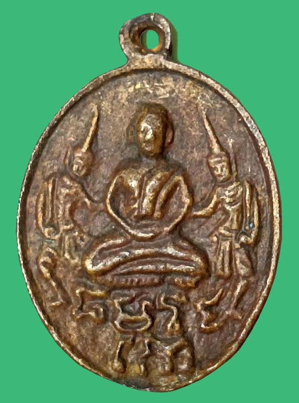 เหรียญหล่ออรุณเทพบุตรหลวงพ่อบ่ายวัดช่องลม องค์ที่ 6