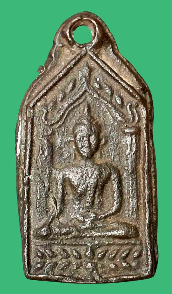 เหรียญหล่อรุ่นล้างป่าช้าหลวงพ่อไปล่วัดกำแพง องค์ที่ 5