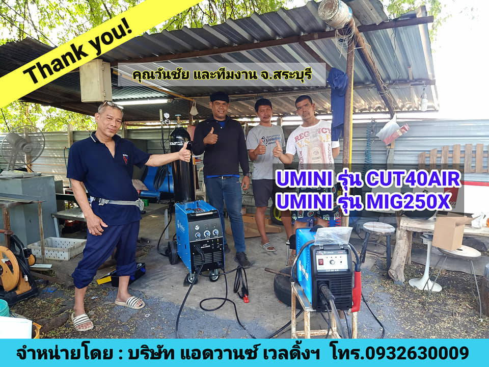 เครื่องตัดพลาสม่าปั้มลมในตัว UMINIรุ่นCUT40AIR (ปั้มลมในตัว)