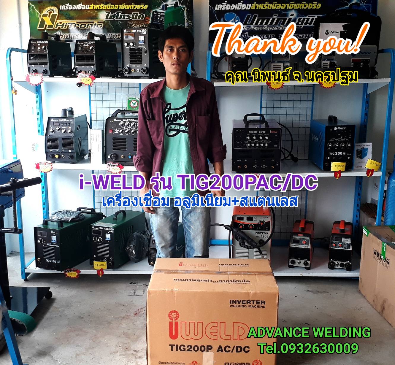 เครื่องเชื่อมอลูมิเนียม I-WELD TIG200PACDC