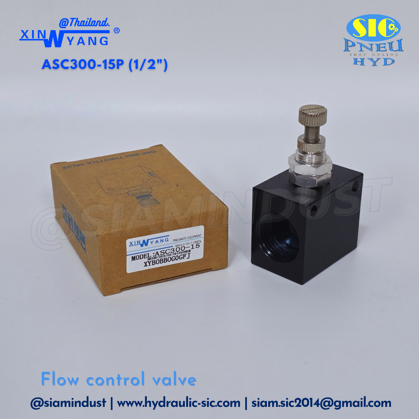 ASC Air Flow Control Valve ตัวปรับความเร็วลม วาล์วปรับความเร็วลม วาล์วควบคุมอัตราการไหล
