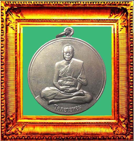 เหรียญหลวงพ่อเงินจิ๊กโก๋ใหญ่ปี 2506 องค์ที่ 1