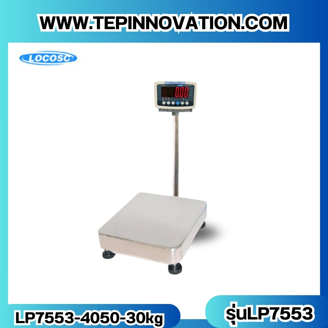 เครื่องชั่งดิจิตอล30kg ขนาดแท่น 40x50cm. พิกัดน้ำหนัก 30kg ค่าละเอียด 2g ยี่ห้อ LOCOSC รุ่น LP7553