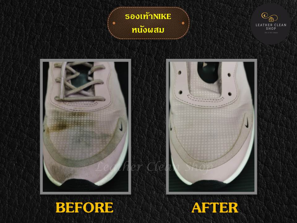 ทำความสะอาดรองเท้าNike