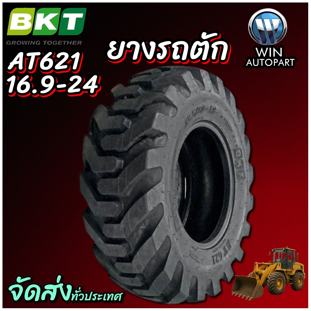 ยางรถอุตสาหกรรม รถตัก รถเกรด ขนาด 16.9-24 รุ่น AT621 ชนิด TL 12PR ยี่ห้อ BKT