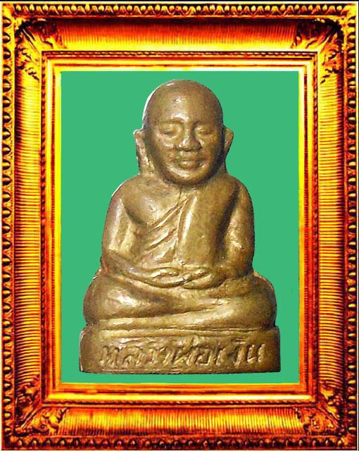รูปหล่อหลวงพ่อเงินบางคลาน ปี 2515 (ท้ายน้ำ) องค์ที่ 4