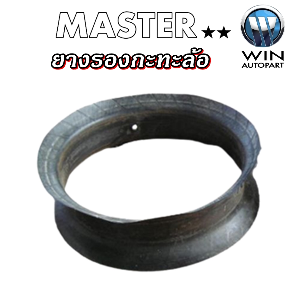 ยางรองกระทะล้อ รถอุตสาหกรรมและการเกษตร ยี่ห้อ MASTER ขนาด 14/70-20 , 15.0-20 ,14.00-20 ,17.5-25 ,29.5-25 ,5.50-15 ,14.00-24 , 23x9-10