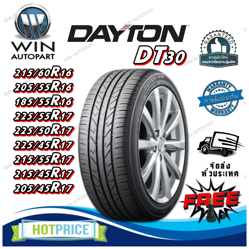 ยางรถยนต์ ขนาด 185/55R16 ,205/55R16 ,215/60R16 ,205/45R17 ,215/45R17 ,215/55R17 ,225/45R17 ,225/50R17 ,225/55R17 รุ่น DT30 ยี่ห้อ DAYTON (แถมจุ๊บลม)