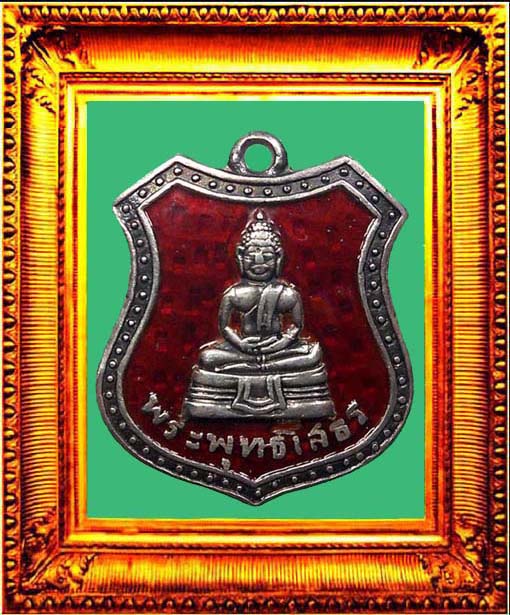 เหรียญอาร์มเนื้อเงินลงยาสีแดง ปี 2497