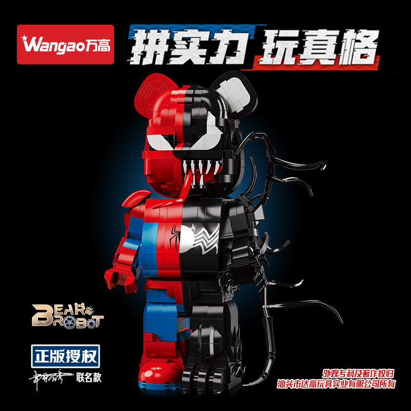 ชุดตัวต่อหมีแบร์บริค Bearbrick Robot