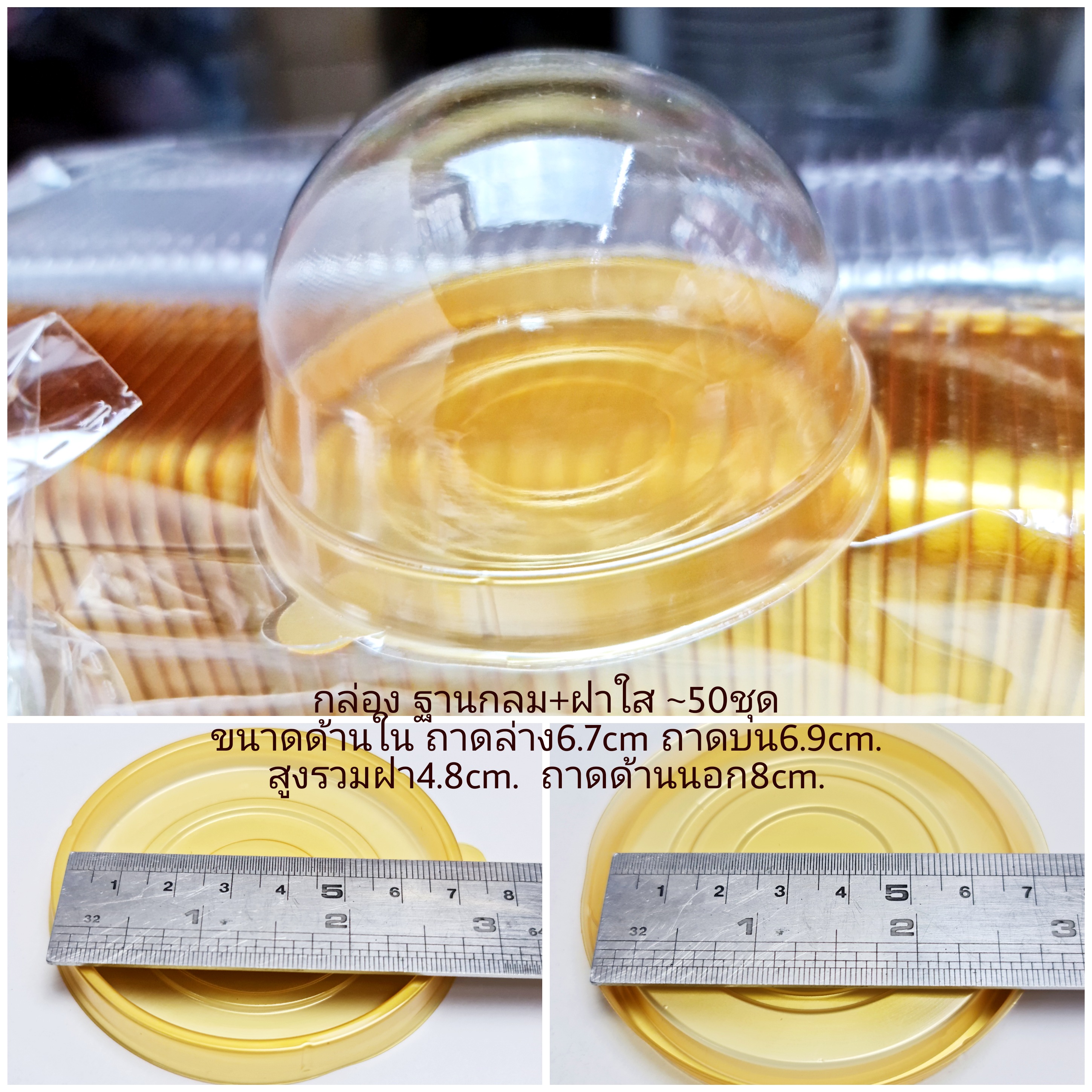 กล่องกลมฝาโดม 6.7*4.8cm. 50ชุด/แพ็ค กล่องขนมไหว้พระจันทร์ ขนมเปี๊ยะ ขนมวุ้น เค้กส้ม ของไหว้ ของชำร่วย bbpo j12