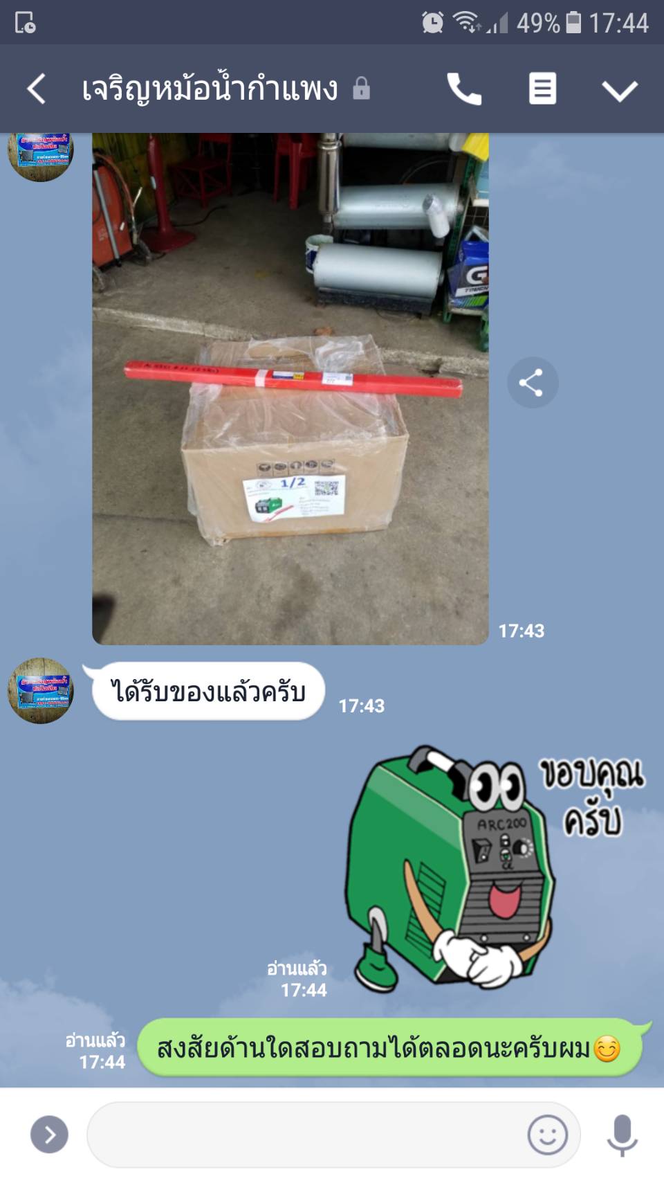 UMINIรุ่นTIG200PACDC เครื่องเชื่อมอลูมิเนียม