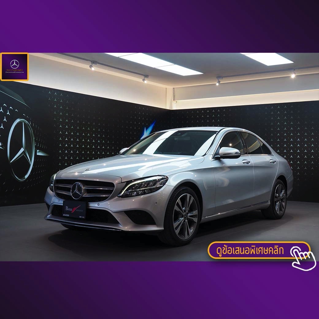 จองแล้ว C220d Avantgarde W205