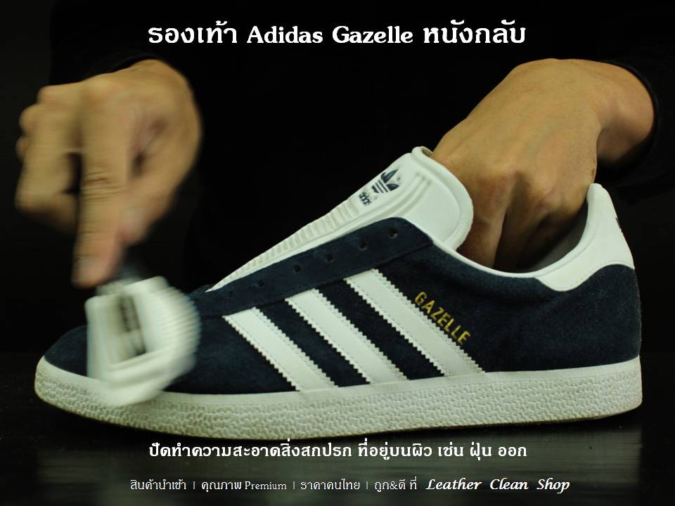 สเน็คเกอร์แชมพูสำหรับรองเท้าสเน็กเกอร์ รองเท้ากีฬา รองเท้าผ้าใบ ชูส์แคร์ Sneaker Shampoo Shucare