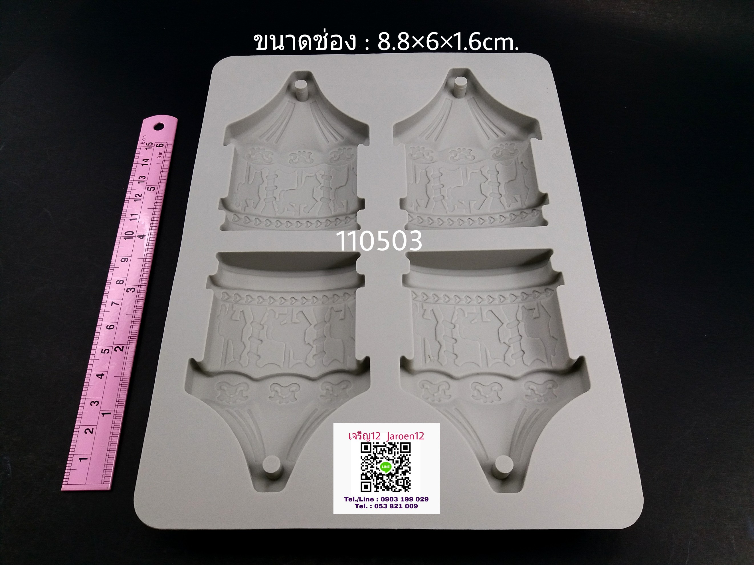 แม่พิมพ์ ซิลิโคน ม้าหมุน พิมพ์แผ่นป้าย ป้ายชื่อ พวงกุญแจ งาน DIY