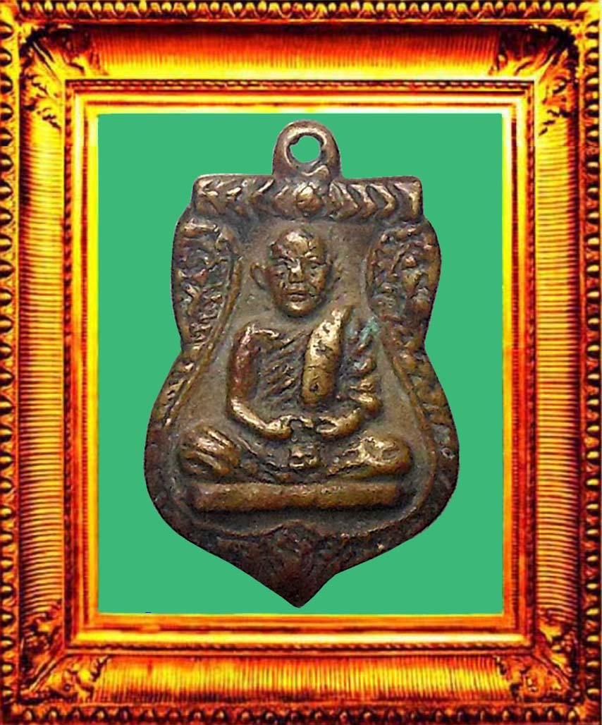 เหรียญหล่อเสมาปี2531หลวงพ่อด่วนวัดบางนอน
