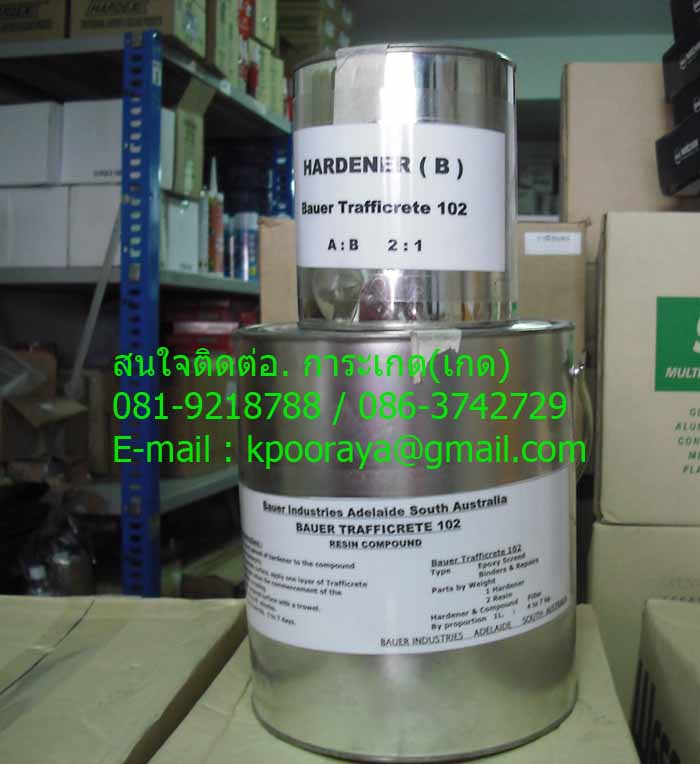 Bauer TrafficreteสารEpoxyใส ใช้ซ่อมคอนกรีตเพื่อเพิ่มการยึดเกาะของสารทับหน้าได้ดียิ่งขึ้นสามารถผสมทรายเพื่อฉาบซ่อมคอนกรีตที่แตกเสียหายได้ สนใจติดต่อ (เกด) 081-9218788 /085-6841256