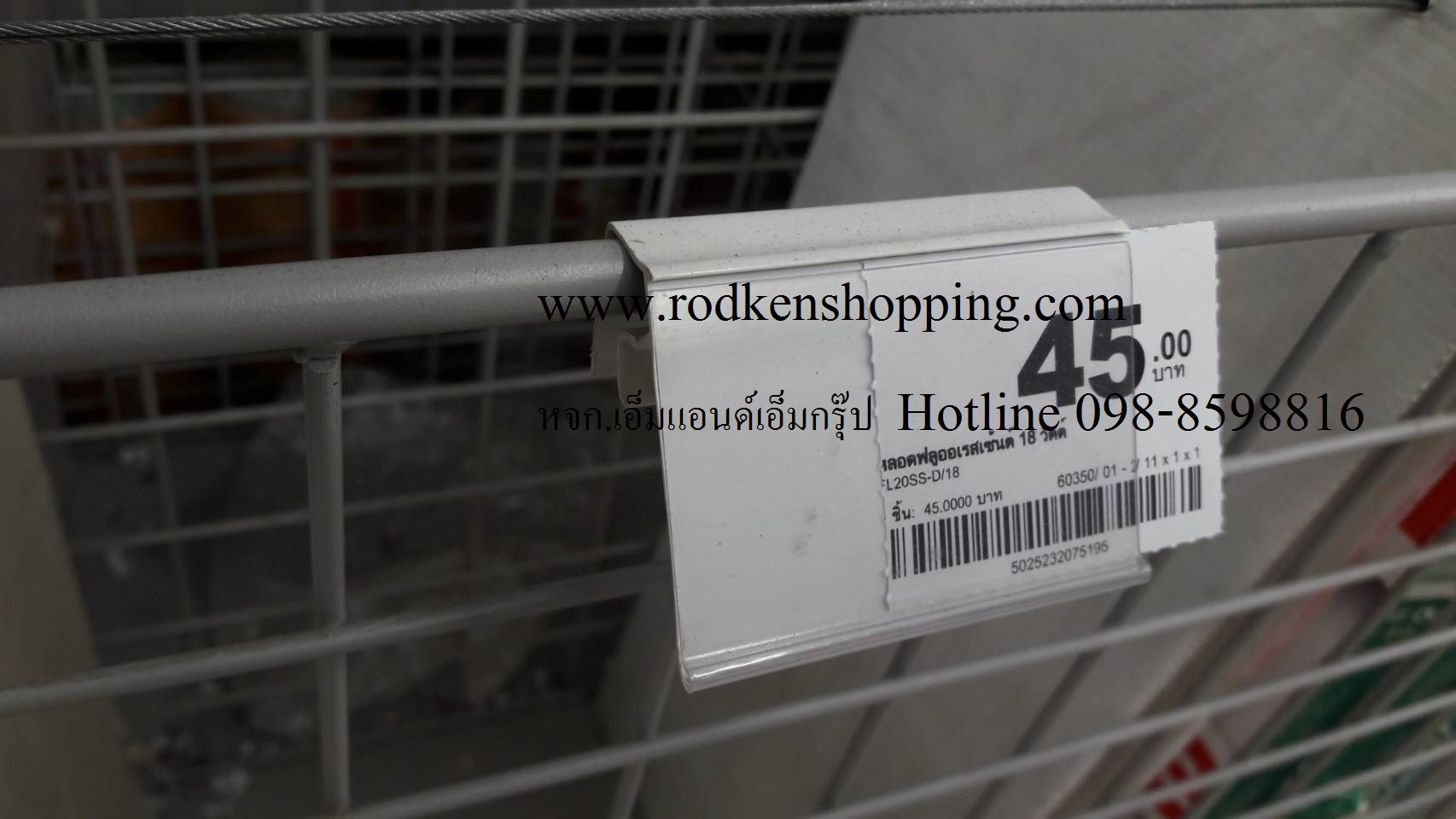 ป้ายราคา แบบแขวน