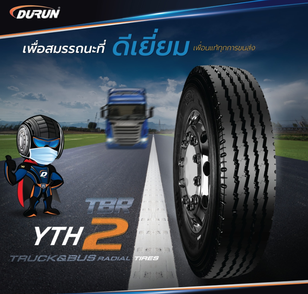 ยางรถบรรทุก เรเดียล ยี่ห้อ DURUN รุ่น YTH2 ขนาด 9.00R20 ,11R22.5 ,11.00R20 ,10.00R20