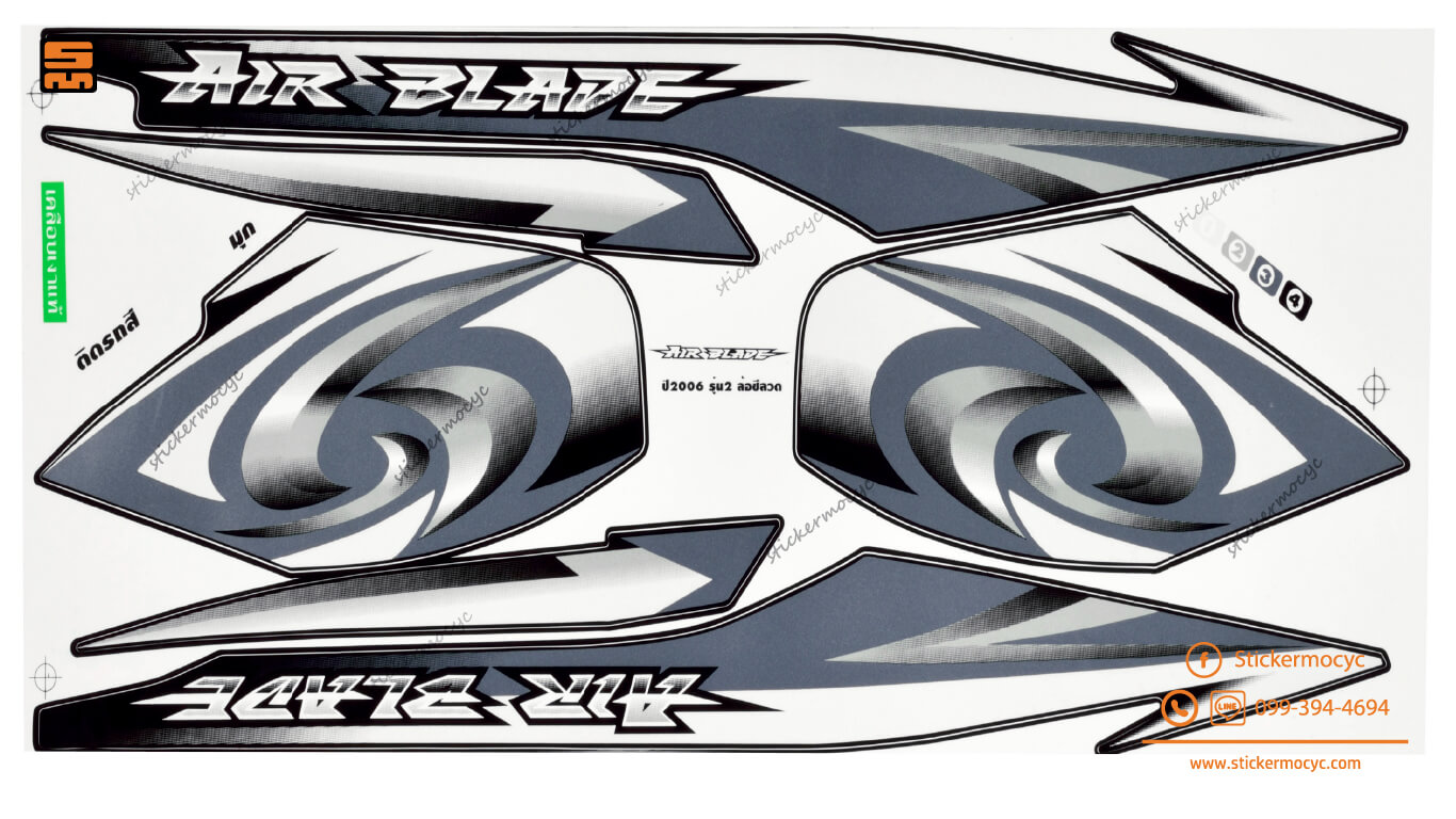 สติ๊กเกอร์ Honda Air Blade 2006 แอร์เบลด ฮอนด้า สีมุก รุ่น 2 ล้อซี่ลวด เคลือบเงา