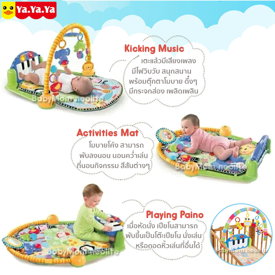 PlayGym with Music YaYa เพลยิมเปียโน 4in1 ที่นอนกิจกรรม Kick and Play เตะเปียโนพร้อมเสียงเพลง และไฟ พร้อมตุ๊กตาโมบาย