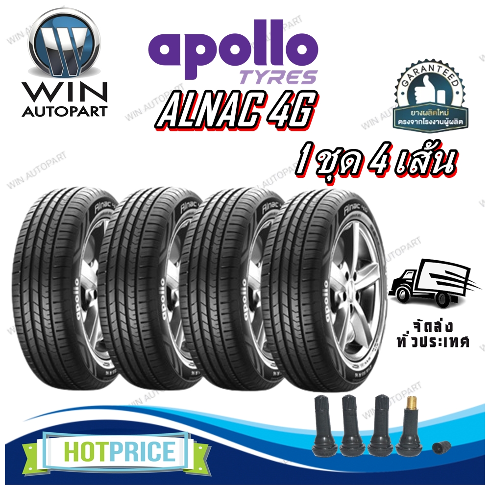 ยางรถยนต์ ขนาด 185/55 R15 ,185/60 R15 ,185/65 R15 ,195/55 R15 ,195/60 R15 ,195/65 R 15 ,185/55 R16 ,205/55 R16 ,215/60 R16 รุ่น ALNAC 4G ยี่ห้อ APOLLO (แถมจุ๊บลม)