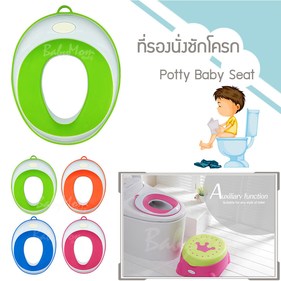 ที่รองนั่งชักโครก ฝึกนั่ง ฝึกเข้าห้องน้ำ ฐานกว้างนั่งสบาย