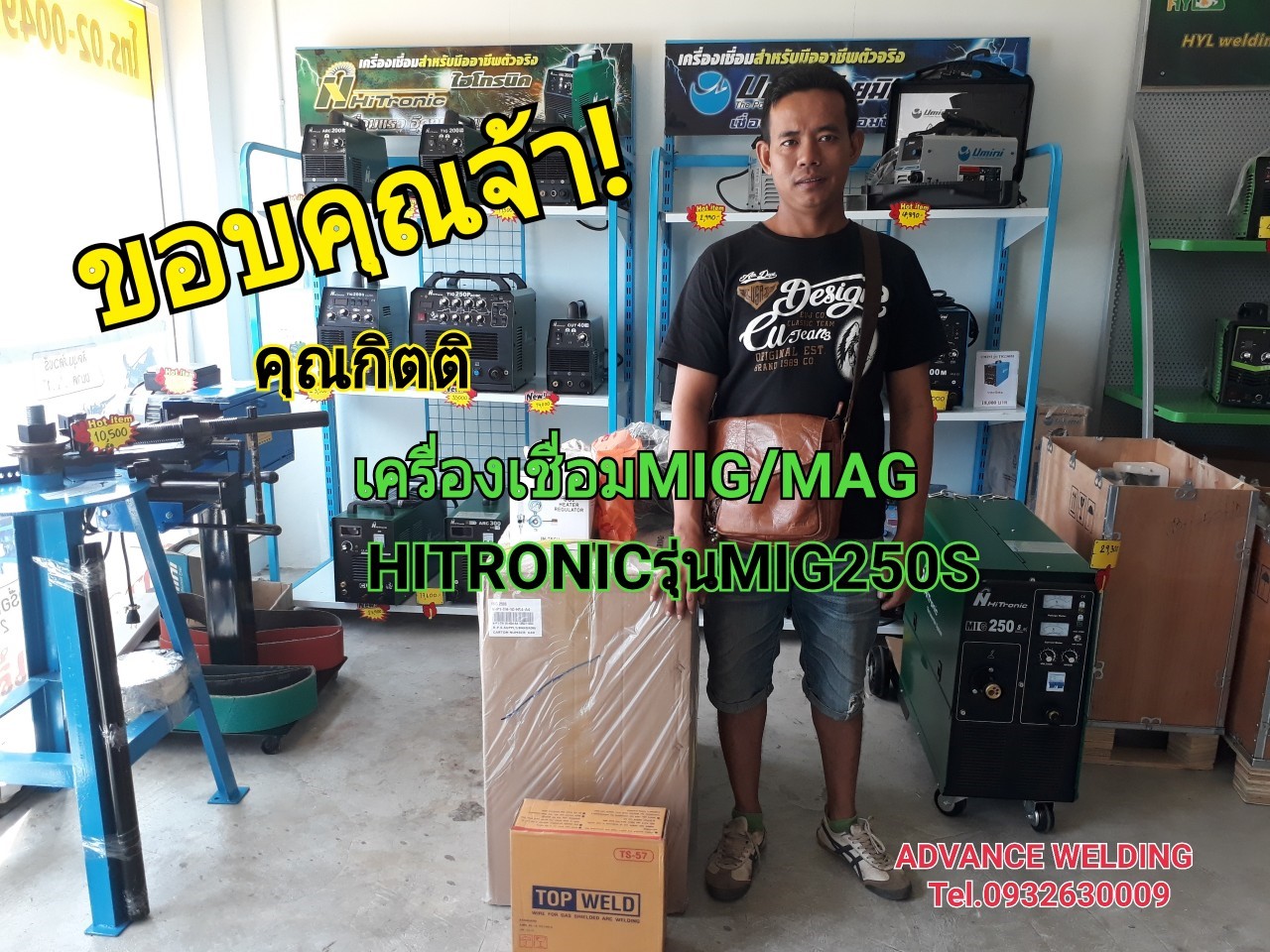 เครื่องเชื่อมซีโอทูHITRONICรุ่นMIG250S