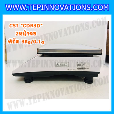 เครื่องชั่งน้ำหนักดิจิตอล พิกัดน้ำหนัก 3กิโลกรัม ยี่ห้อ CST รุ่น CDR ความละเอียด0.1g (2หน้าจอ)