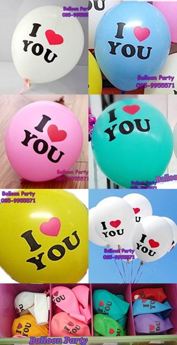ลูกโป่งพิมพ์ลาย I love you คละสี ขนาด 12 นิ้ว แพค 3 ชิ้น Latex I love You Color Balloons