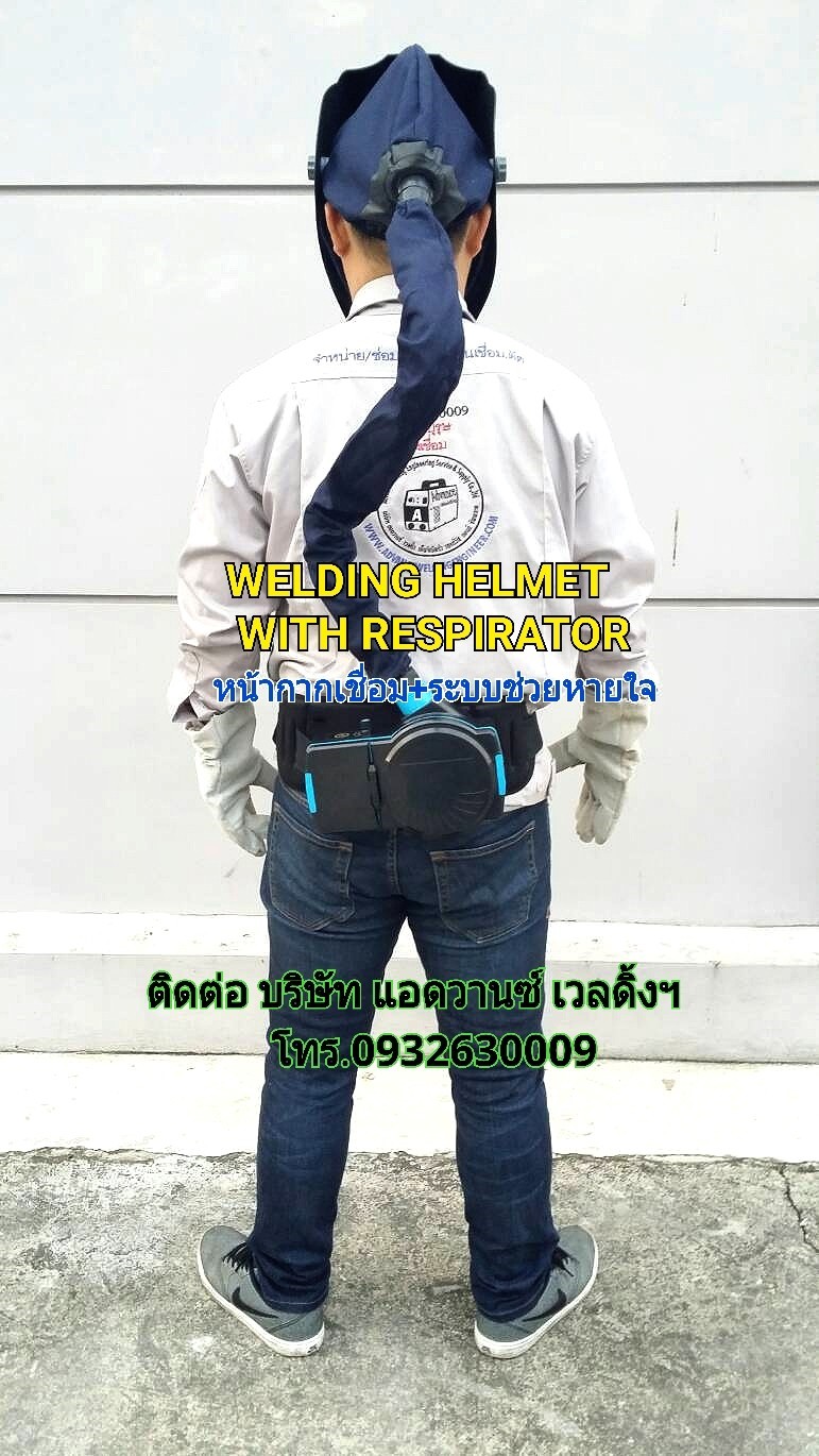 หน้ากากเชื่อมAUTOมีลมเป่า