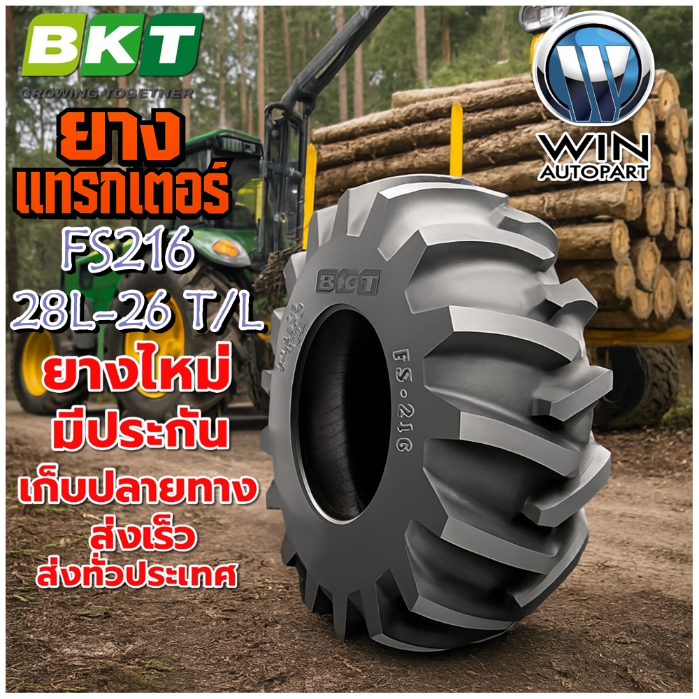 ยางรถอุตสาหกรรม (รถทำถนน) ขนาด 28L-26 รุ่น FS216 ชนิด TL 26PR ยี่ห้อ BKT