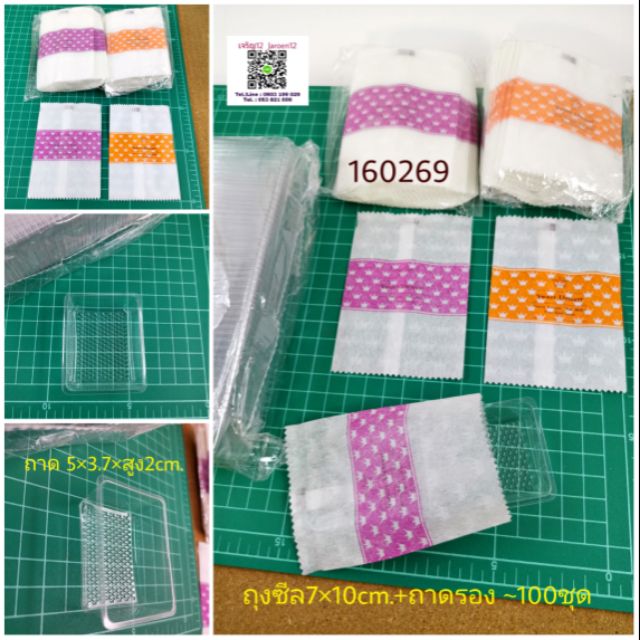 ถาดรองขนม สำหรับถุง7*10cm. ~100/pack