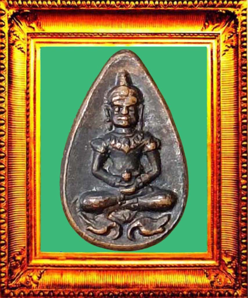 พระหยดน้ำยอดขุนพล(นวะโลหะ)หลวงปู่โต๊ะวัดประดู่ฉิมพลี องค์ที่ 3