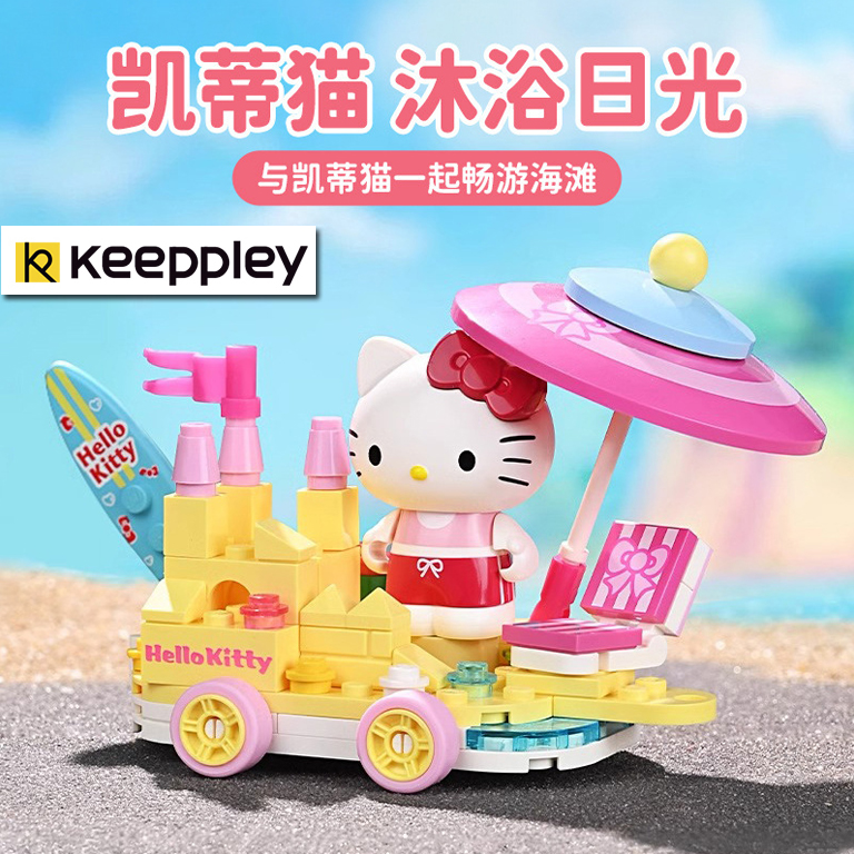 (สินค้าลิขสิทธิ์แท้) ชุดตัวต่อการ์ตูน Hello Kitty x Keeppley