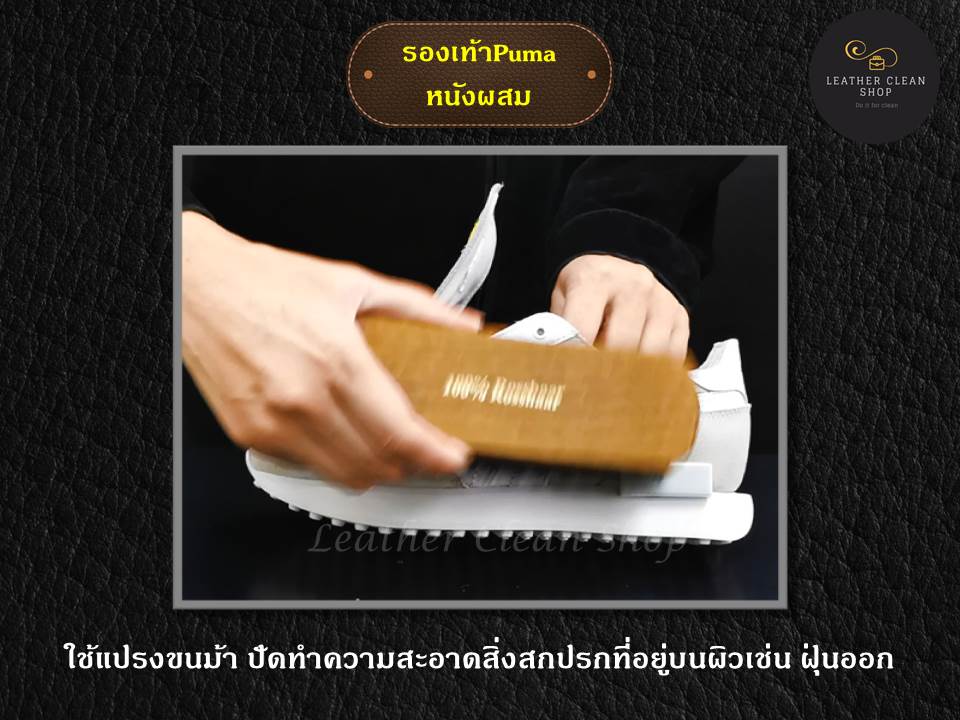 กันน้ำ กันฝุ่น กันรา รองเท้า Nike หนังเรียบ & หนังนูบัค