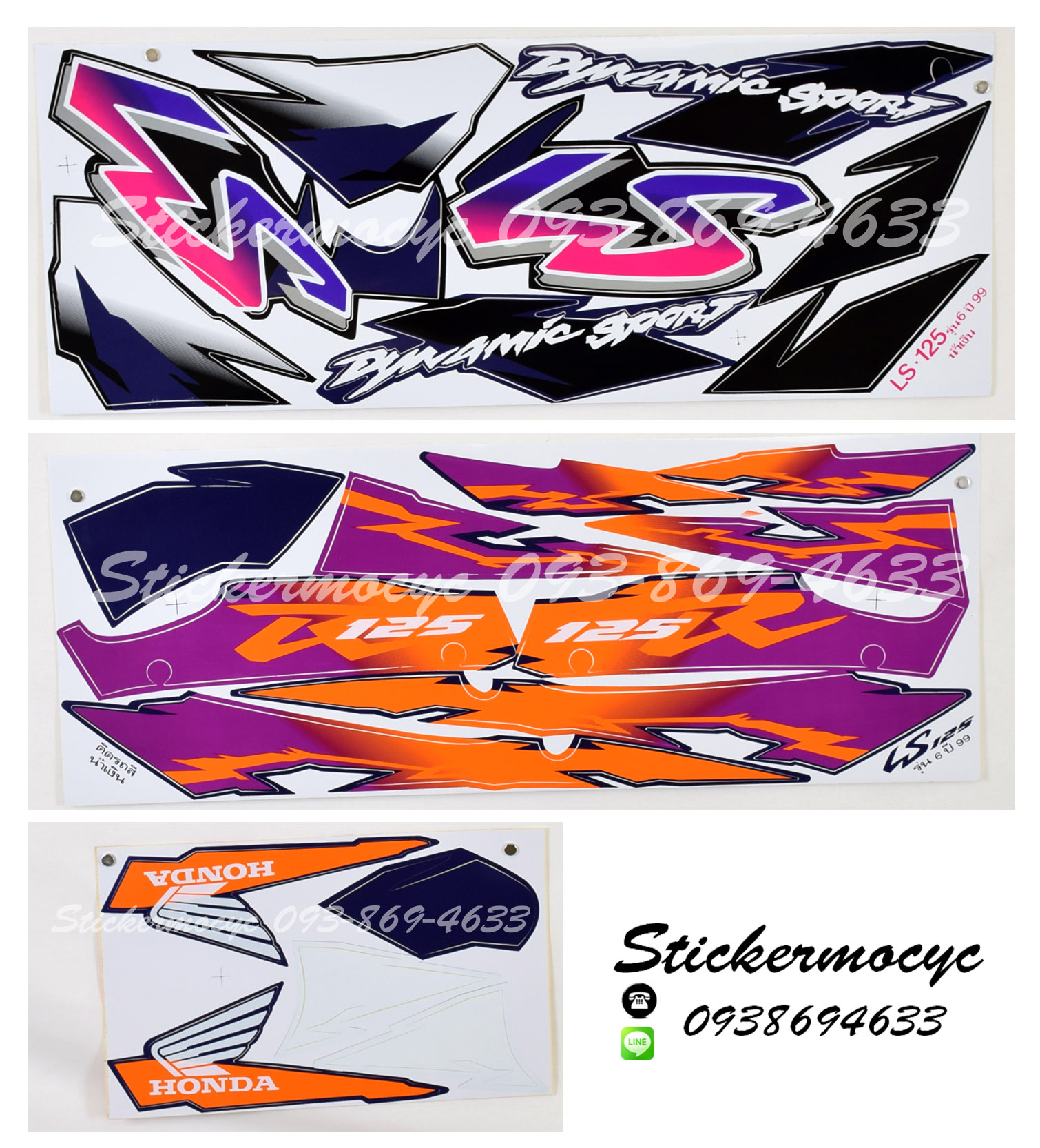 สติ๊กเกอร์ LS125 Sticker LS125 ปี 1999 รุ่น 6 ติดรถ สีน้ำเงิน (เคลือบเงา)
