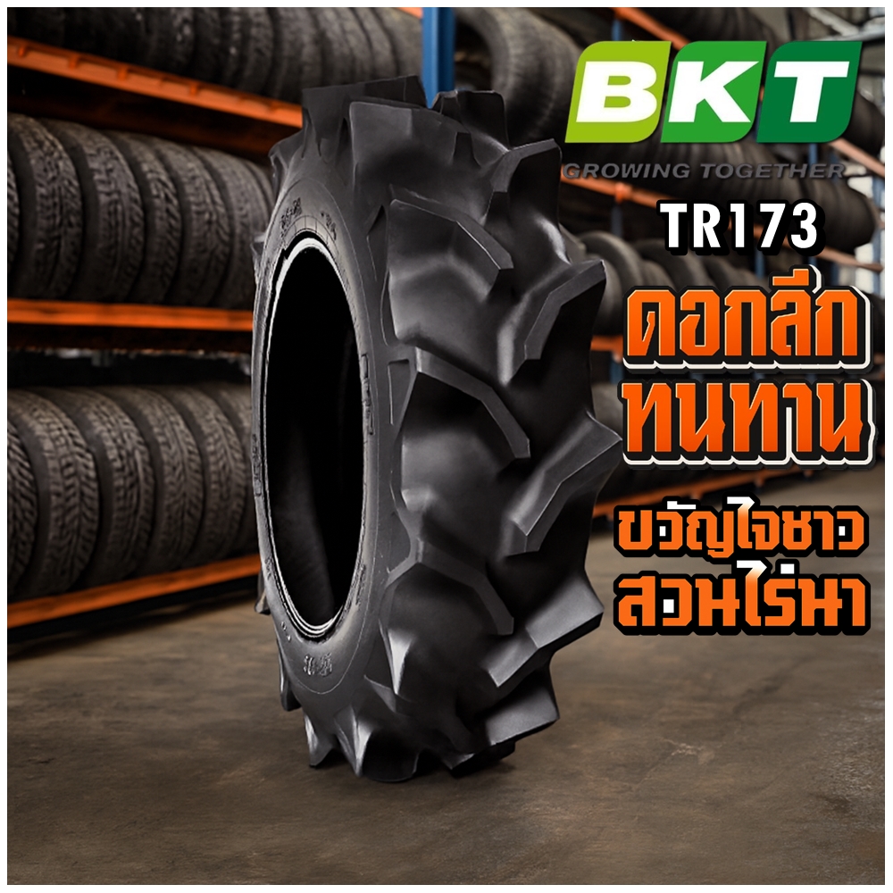 ยางรถไถ ขนาด 13.6-26 รุ่น TR173 ชนิด TT 8PR ยี่ห้อ BKT