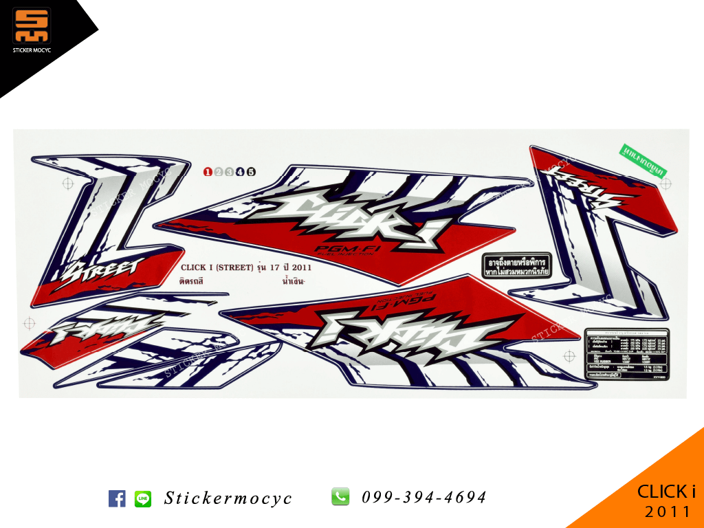 สติ๊กเกอร์ click i ปี 2011 รุ่น 17 ติดรถ สีน้ำเงิน แดง (เคลือบเงา)