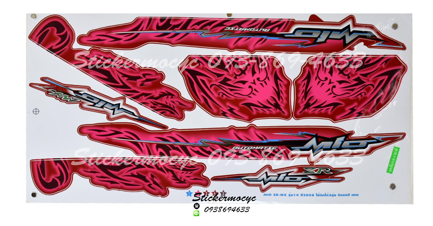 สติ๊กเกอร์ Yamaha Mio ZR MX ปี 2008 รุ่น 14 ใช้ติดได้ 2 รุ่น ติดรถสี แดง (เคลือบเงา)