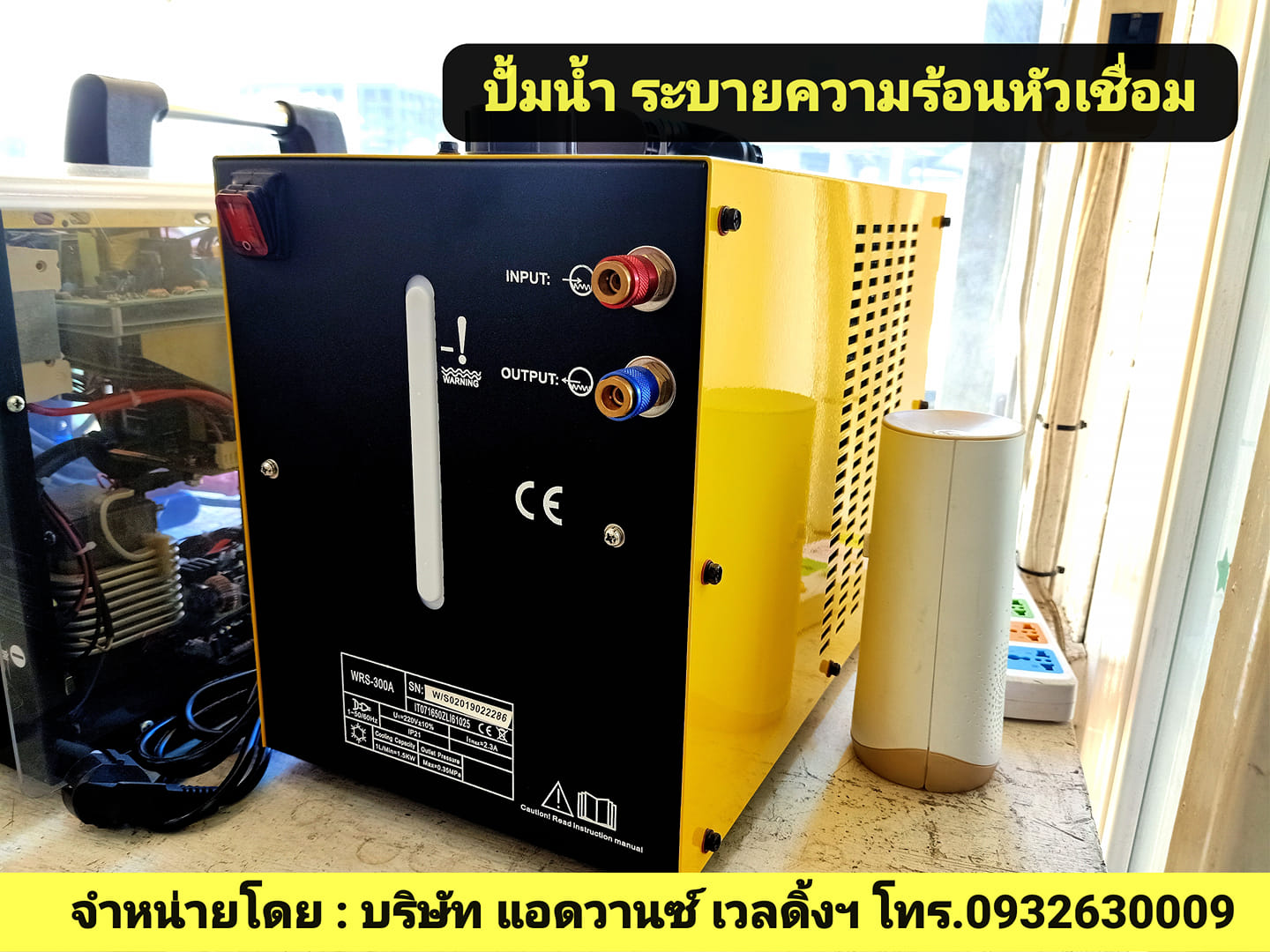ปั้มน้ำสำหรับเครื่องเชื่อม