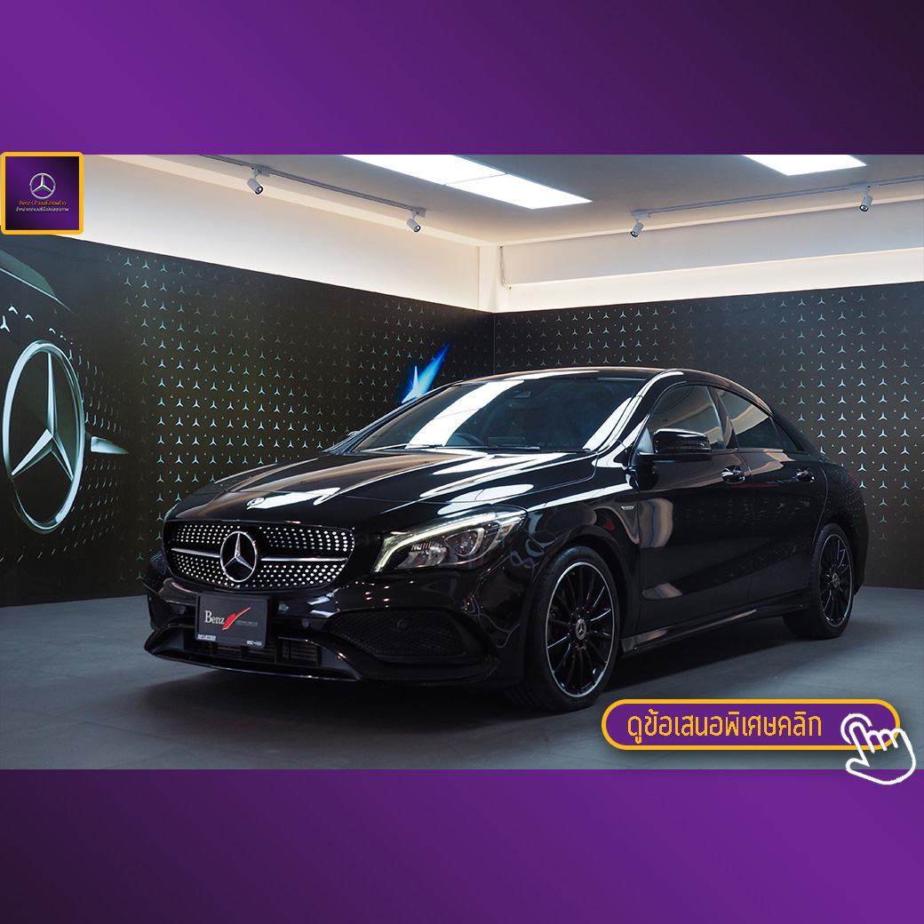 จองแล้ว CLA250 AMG Night Edition W117