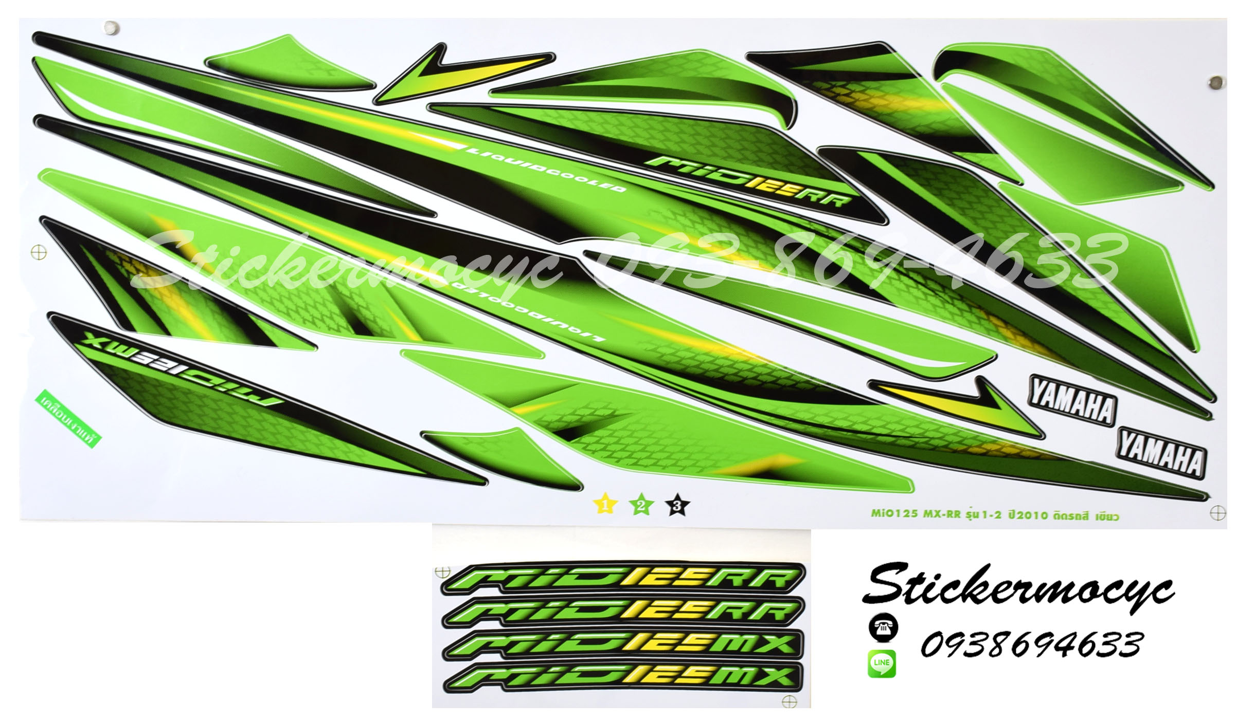สติ๊กเกอร์ Yamaha Mio 125 รุ่น 1-2 ปี 2010 MX RR ติดรถสี เขียว (เคลือบเงา)
