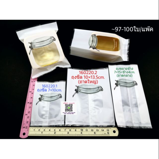 ✅🇹🇭 ถุงซีล 10*13.5cm. ลายขวด ขาว/น้ำตาล ~98-100ใบ ซองซีล พลาสติก แพ็คเกจ เบเกอรี่ j12