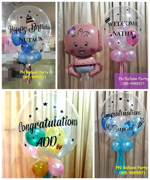 ลูกโป่งบับเบิ้ลญี่ปุ่น ขนาด 24 นิ้ว พร้อมข้อความ+พู่ Bubble Balloons Colorful