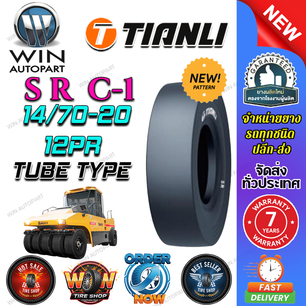 ยางรถบด รถทำถนน ขนาด 14/70-20 รุ่น SR (ครบชุด) ชนิด TTF 12PR ยี่ห้อ TIANLI