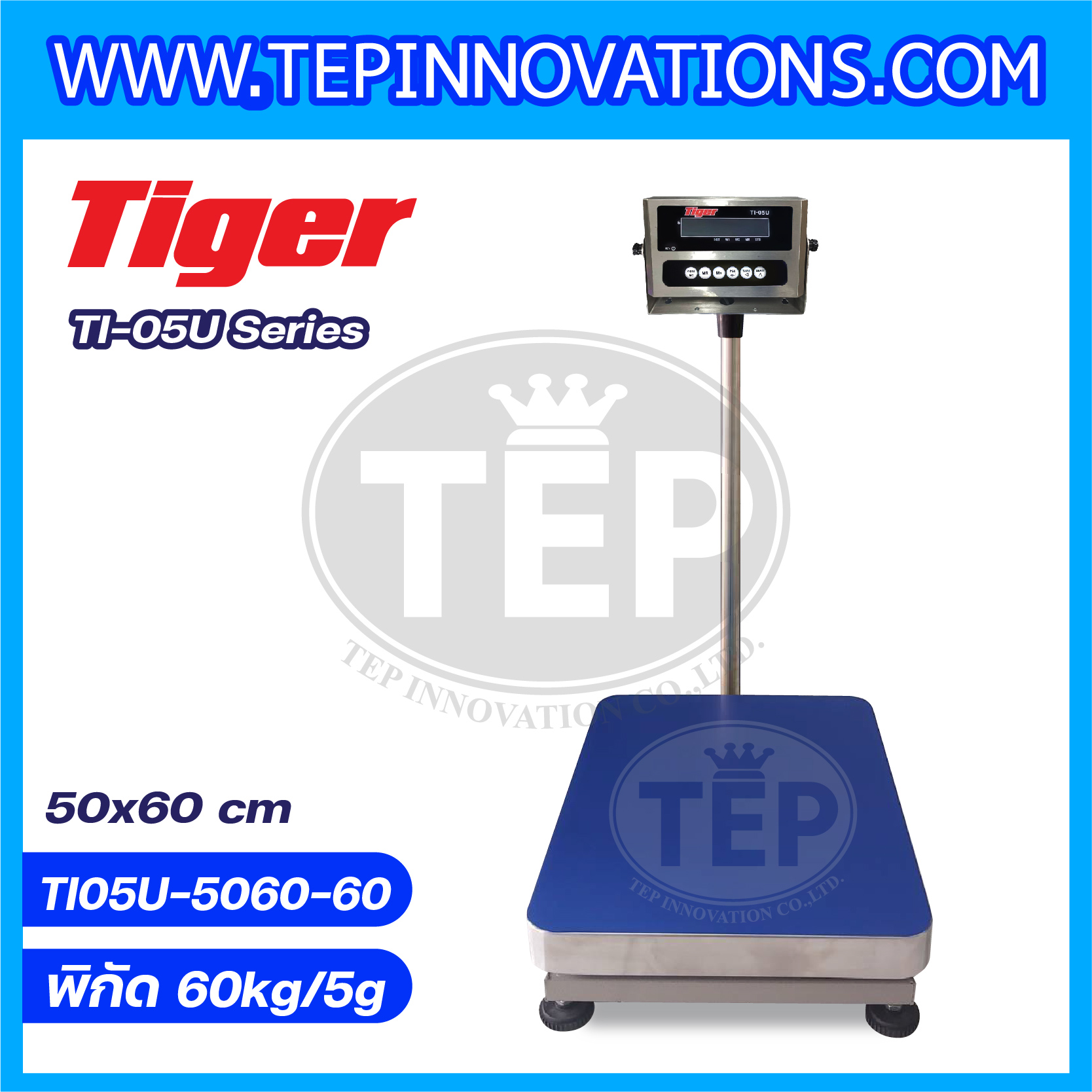 เครื่องชั่งน้ำหนักดิจิตอล พิกัด 60kg ความละเอียด 5g เครื่องชั่งน้ำหนักหัวอ่านสแตนเลสพร้อม U-Disk ยี่ห้อ TIGER รุ่น TI-05U ขนาดแท่นชั่ง 50*60 cm แถมฟรี !! FLASH DRIVE