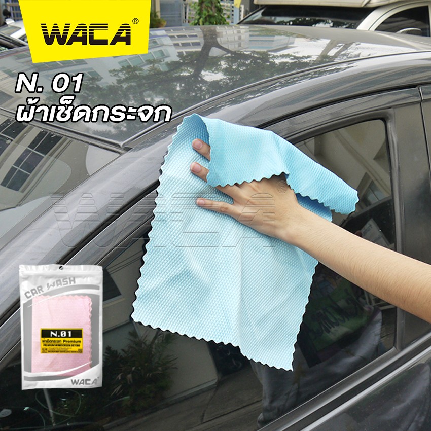 เซตผ้าทำความสะอาดรถ 7 ชิ้น