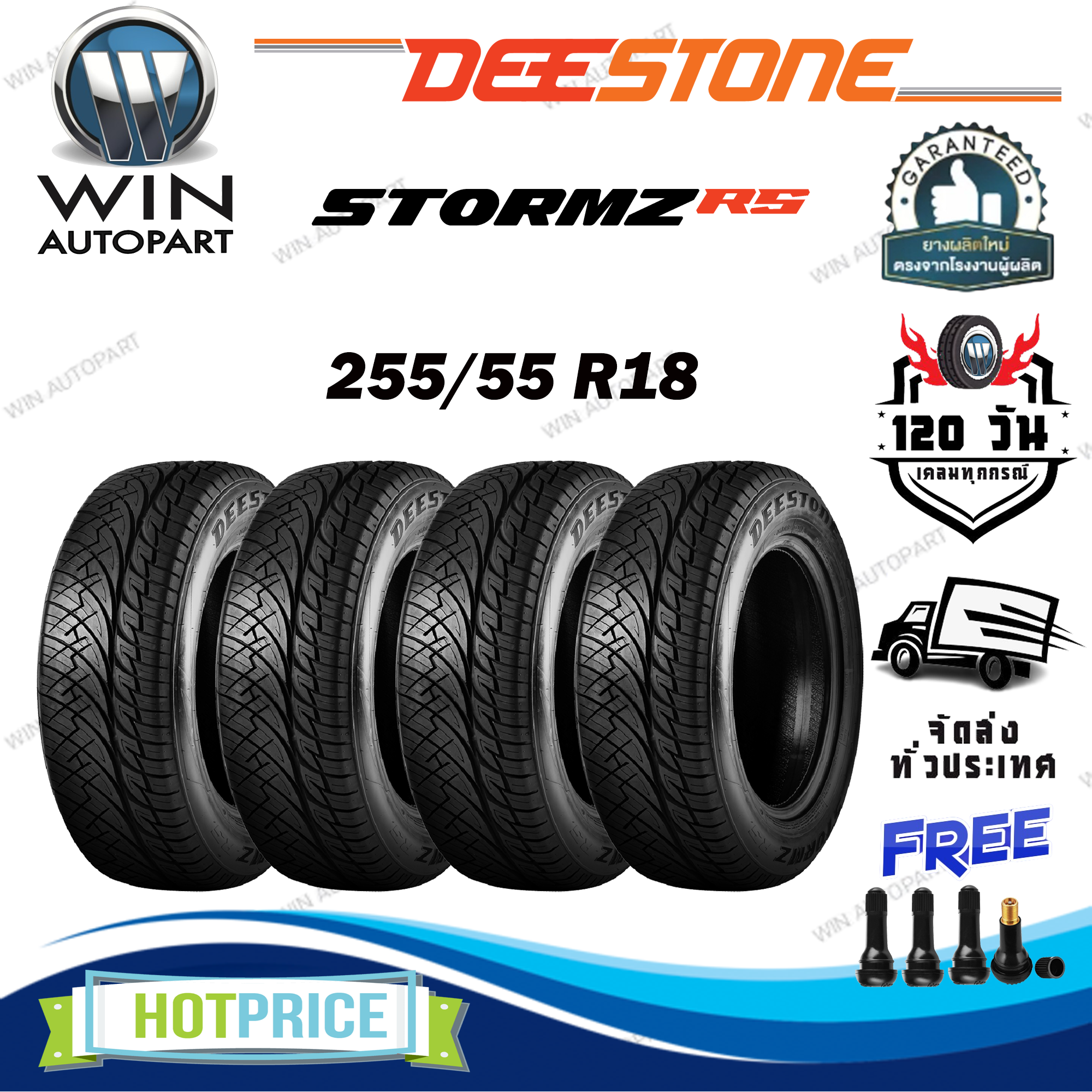 ยางรถยนต์ ขนาด 255/55R18 รุ่น STORMZ RS (แก้มดำ) ยี่ห้อ Deestone (แถมจุ๊บลม) ยางปีใหม่ 2024
